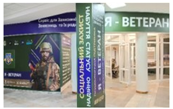 Офіс «Я-Ветеран» Центру «Віза» («Центр Дії») інформує
