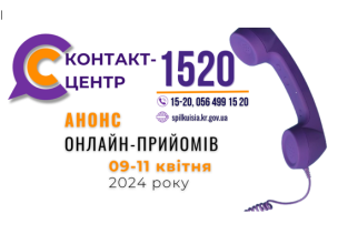 ШАНОВНІ МЕШКАНЦІ МІСТА!