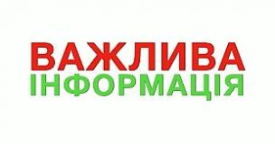 Обережно! У соцмережах продовжує з'являтися фейкова інформація аферистів про забезпечення військових частин та пости псевдоволонтерів