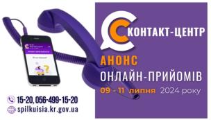 ШАНОВНІ МЕШКАНЦІ МІСТА!