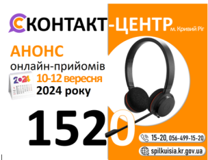 ШАНОВНІ МЕШКАНЦІ МІСТА!