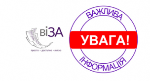 УВАГА! ТИМЧАСОВО ПРИПИНЕНО СМС ІНФОРМУВАННЯ ЗАМОВНИКІВ ПОСЛУГ