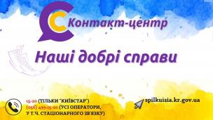 1520 – СЕРВІС, ДО ЯКОГО ВАРТО ЗВЕРТАТИСЯ!