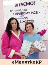 єМалятко Кривий Ріг! Планували звітувати за першу десятку, а нас вже – 16!