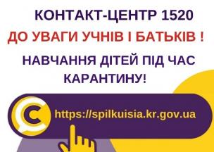 ІНФОРМУЄ ДИРЕКТОР ДЕПАРТАМЕНТУ ОСВІТИ І НАУКИ ВИКОНКОМУ КРИВОРІЗЬКОЇ МІСЬКОЇ РАДИ ТЕТЯНА КРІПАК