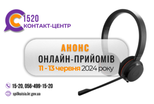 ШАНОВНІ МЕШКАНЦІ МІСТА!