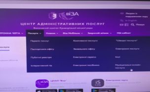 Дозволи на порушення об’єктів благоустрою оформлюються онлайн (коментує управління з питань контролю за станом благоустрою виконкому Криворізької міської ради)