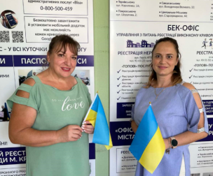 КУДИ ВИМУШЕНИМ ПЕРЕСЕЛЕНЦЯМ ЗВЕРТАТИСЬ ЗА РЕЄСТРАЦІЄЮ НЕРУХОМОСТІ ТА БІЗНЕСУ У КРИВОМУ РОЗІ?