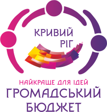 Підбито підсумки голосування та визначено переможців конкурсупроєктів місцевого розвитку «Громадський бюджет – 2021»