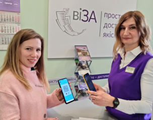 Як у Центрі «Віза» («Центр Дії») отримати готовий результат послуг під час воєнного стану
