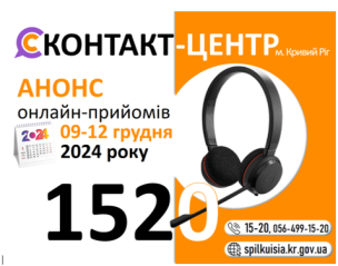 ШАНОВНІ МЕШКАНЦІ МІСТА!