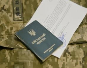 Зміни до Порядку бронювання військовозобов’язаних