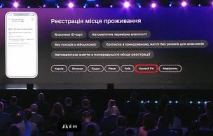 ЯК ОТРИМАТИ ПОСЛУГИ З «ПРОПИСКИ» ОНЛАЙН ЗА ДОПОМОГОЮ «ДІЯ.ПІДПИСУ»?