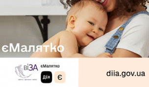 «ЄМАЛЯТКО» І «ТРЕМБІТА»: криворіжцям цікаво як бігають дані, а не люди? (коментує управління з питань реєстрації виконкому Криворізької міської ради)
