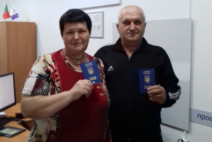 Чи готовий паспортний документ? Найпоширеніше питання до Центру «Віза» («Центр Дії»)