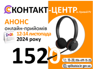 ШАНОВНІ МЕШКАНЦІ МІСТА!