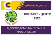 ВІДПОВІДАЄ НА АКТУАЛЬНІ ПИТАННЯ КРИВОРІЖЦІВ ДИРЕКТОР ДЕПАРТАМЕНТУ РЕГУЛЮВАННЯ МІСТОБУДІВНОЇ ДІЯЛЬНОСТІ ТА ЗЕМЕЛЬНИХ ВІДНОСИН ЛЮБОВ ГОРБАЧОВА