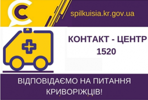 ВІДПОВІДАЄ НА АКТУАЛЬНІ ПИТАННЯ КРИВОРІЖЦІВ начальник управління охорони здоров’я виконкому Криворізької міської ради Костянтин Мурашко
