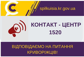 ВІДПОВІДАЄ НА АКТУАЛЬНЕ ПИТАННЯ КРИВОРІЖЦІВ начальник управління по роботі зі зверненнями громадян Віктор Чорний