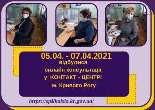 ЗАПИТАННЯ КРИВОРІЖЦІВ ДО КЕРІВНИКІВ ВИКОНКОМУ МІСЬКОЇ РАДИ У ПРЯМОМУ ЕФІРІ 1520