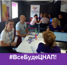 «ВІЗА» - У Ж/М БОЖЕДАРІВКА