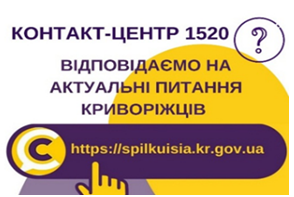 КРИВОРІЗЬКИМ ПІДПРИЄМЦЯМ У НАГОДІ