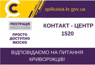 ВІДПОВІДАЄ НА АКТУАЛЬНІ ПИТАННЯ КРИВОРІЖЦІВ заступник начальника управління з питань реєстрації виконкому Криворізької міської ради Лоліта Кійло