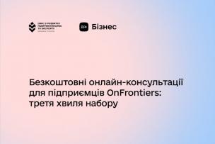 До уваги представників малого та середнього бізнесу!