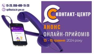ШАНОВНІ МЕШКАНЦІ МІСТА!