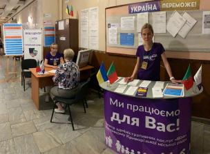 «Швидка допомога» ЦНАПу «Віза» («Центр Дії») для вимушених переселенців