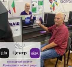 Сервіс «ЗЕЛЕНЕ СВІТЛО» у Центрі «Віза» («Центр Дії») працює!