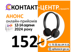 ШАНОВНІ МЕШКАНЦІ МІСТА!
