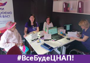 Ми там- де ВИ!