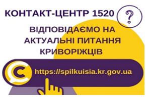 НА ЗАХИСТІ ПРАВ МЕШКАНЦІВ МІСТА