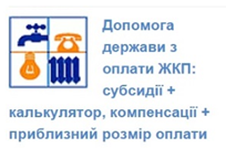 До уваги мешканців міста!