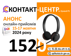 ШАНОВНІ МЕШКАНЦІ МІСТА!
