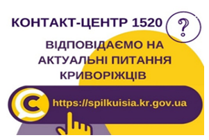 ВИ ЗАПИТУВАЛИ – ВІДПОВІДАЄМО: ПРОГРАММА СОЦІАЛЬНОГО ЗАХИСТУ
