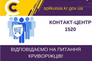 ВІДПОВІДАЄ НА АКТУАЛЬНІ ПИТАННЯ КРИВОРІЖЦІВ НАЧАЛЬНИК УПРАВЛІННЯ РОЗВИТКУ ПІДПРИЄМНИЦТВА ВИКОНКОМУ КРИВОРІЗЬКОЇ МІСЬКОЇ РАДИ ІРИНА РИЖКОВА