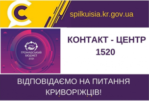 ВІДПОВІДАЄ НА АКТУАЛЬНІ ПИТАННЯ КРИВОРІЖЦІВ в.о. начальника управління економіки виконкому Криворізької міської ради Оксана Павлушенко